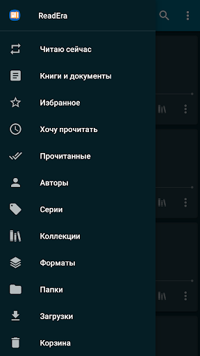 ReadEra – читалка книг fb2 pdf — экран приложения